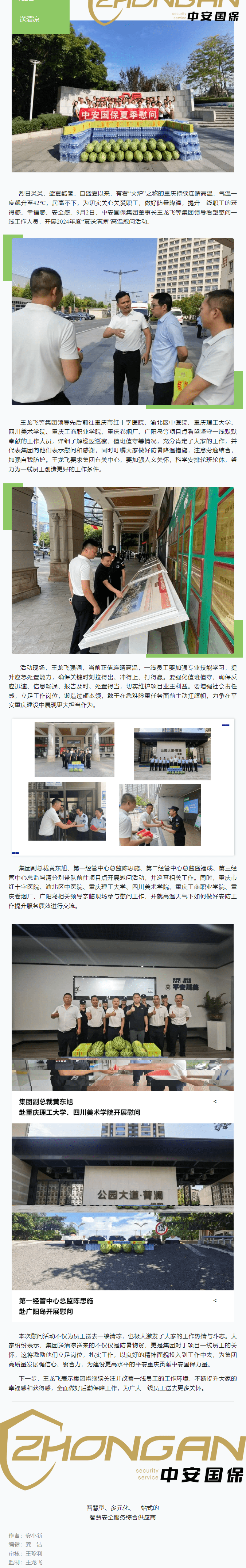 1733218700625536.png 微信圖片_20241203173034_compressed.png